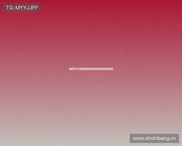 在线看NBA比赛直播，免费观看全场精彩赛事与实时比分解析